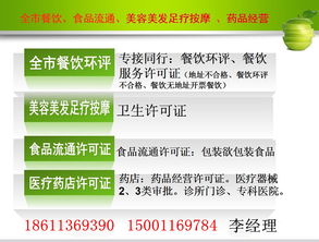 懷柔廣播電視節目制作經營許可證年審全程代理指南 醫療健康教育成重點