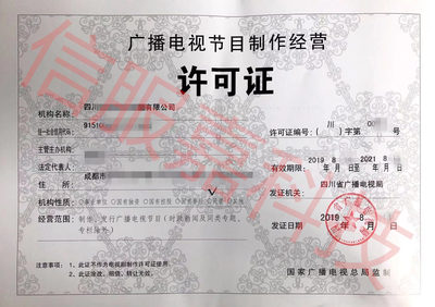 敲黑板 2019下半年廣播電視節目制作經營許可證辦理攻略在此！